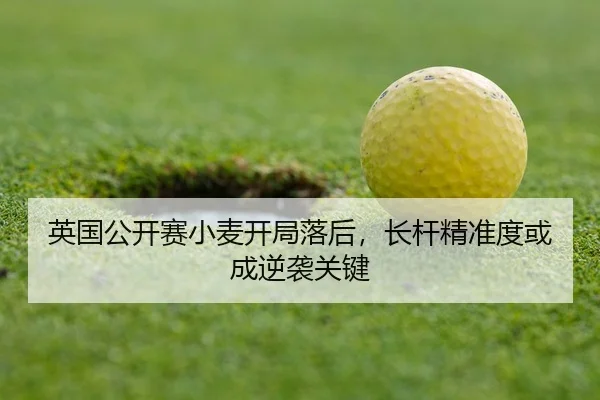 ying-guo-gong-kai-sai-xiao-mai-kai-ju-luo-hou-zhang-gan-jing-zhun-du-huo-cheng-ni-xi-guan-jian-3-589.jpg