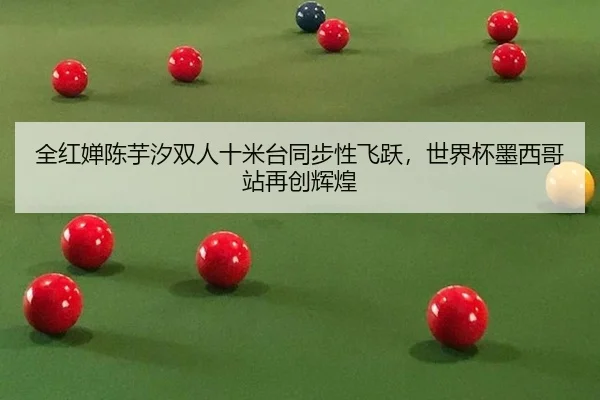 quan-hong-chan-chen-yu-xi-shuang-ren-shi-mi-tai-tong-bu-xing-fei-yue-shi-jie-bei-mo-xi-ge-zhan-zai-chuang-hui-huang-3-694.jpg