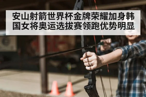 female archer aiming