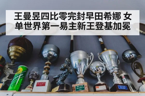 table tennis trophy