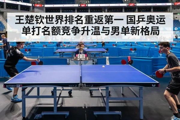 table tennis match arena