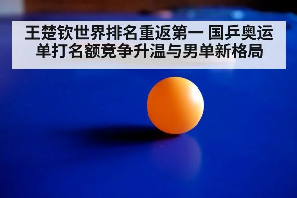 table tennis training focus